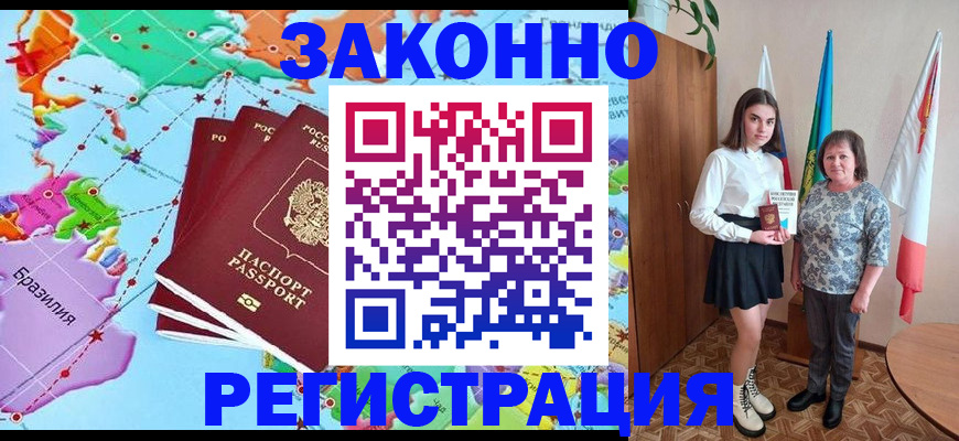 временная регистрация адрес в Хабаровском крае