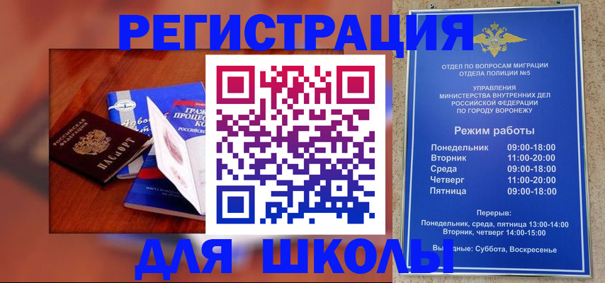прописка для работы в Хабаровском крае